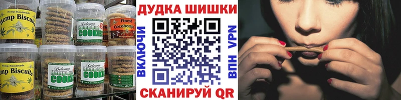 Печенье с ТГК марихуана Мценск