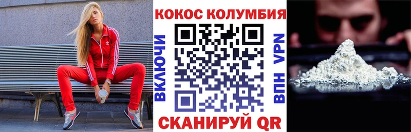 КОКАИН Эквадор  Мценск 