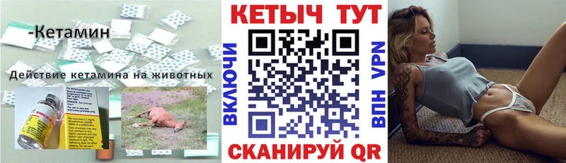 КЕТАМИН ketamine  Мценск 