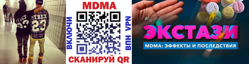 MDMA кристаллы  Мценск 