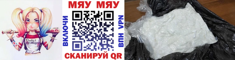 Мефедрон мука  ОМГ ОМГ   Мценск 