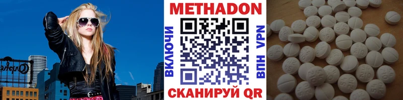 Метадон белоснежный  Мценск 
