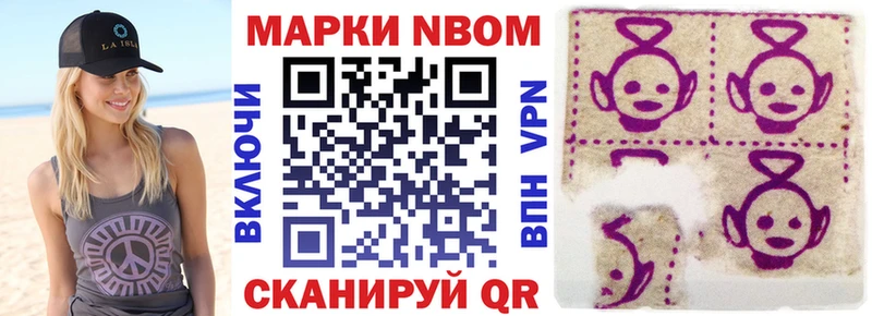 Марки 25I-NBOMe 1,5мг  Мценск 